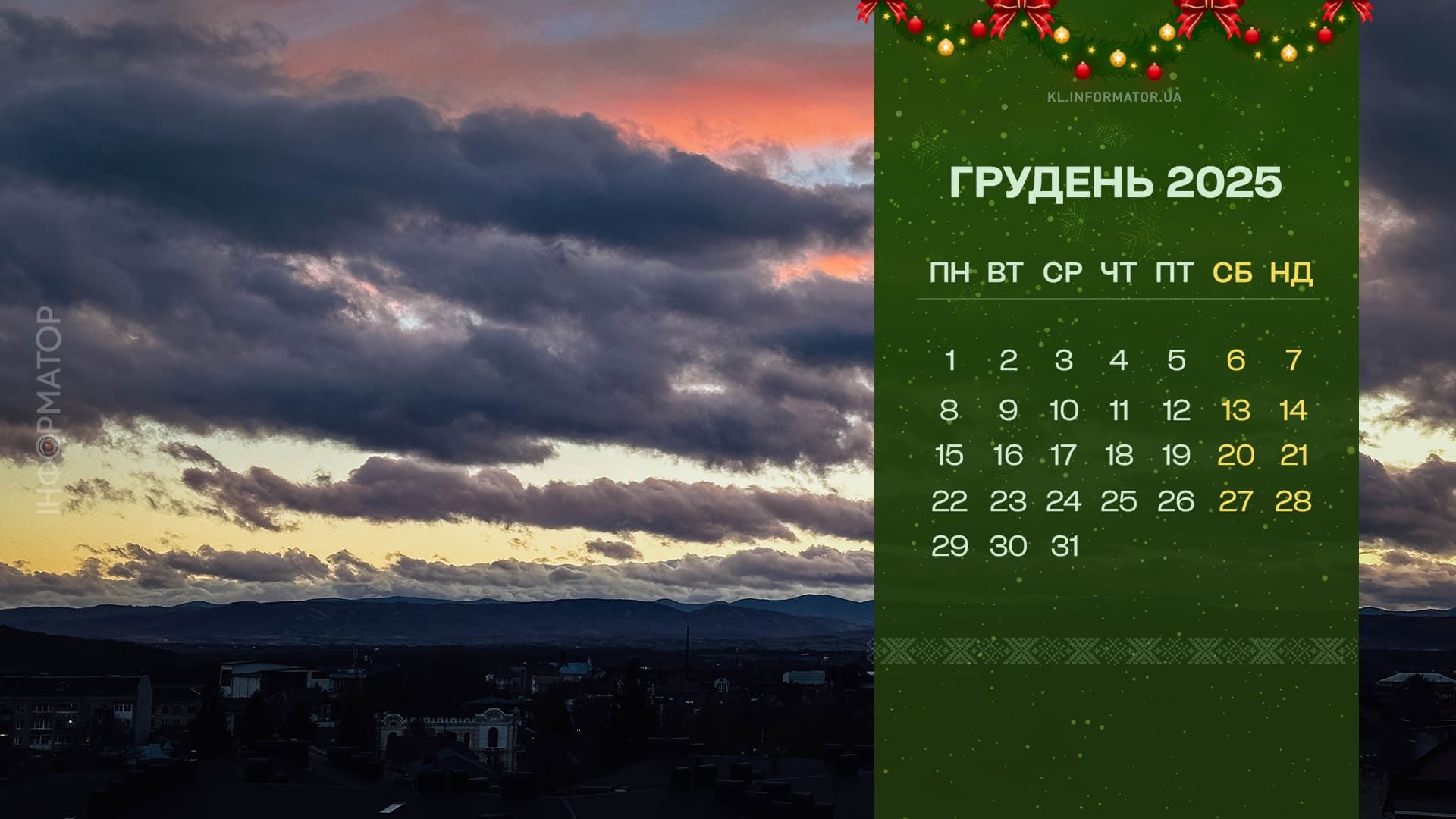 Календар з світлинами Коломиї на ваш робочий стіл | Грудень 2025 3