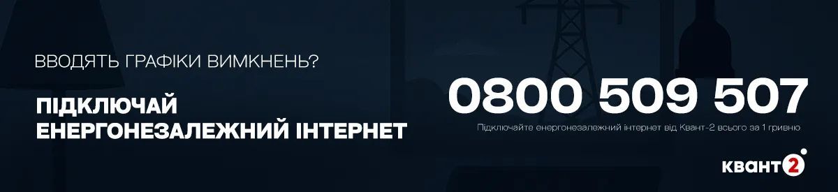 Графіки погодинних вимкнень на 7 грудня для Прикарпаття. ОНОВЛЮЄТЬСЯ 1