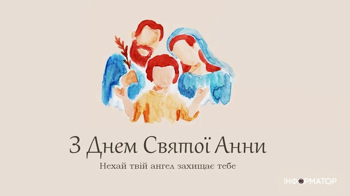 День ангела Анни: привітальні картинки на іменини 5