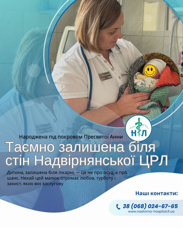 Під стінами лікарні в Надвірній залишили маленьку дитину 1