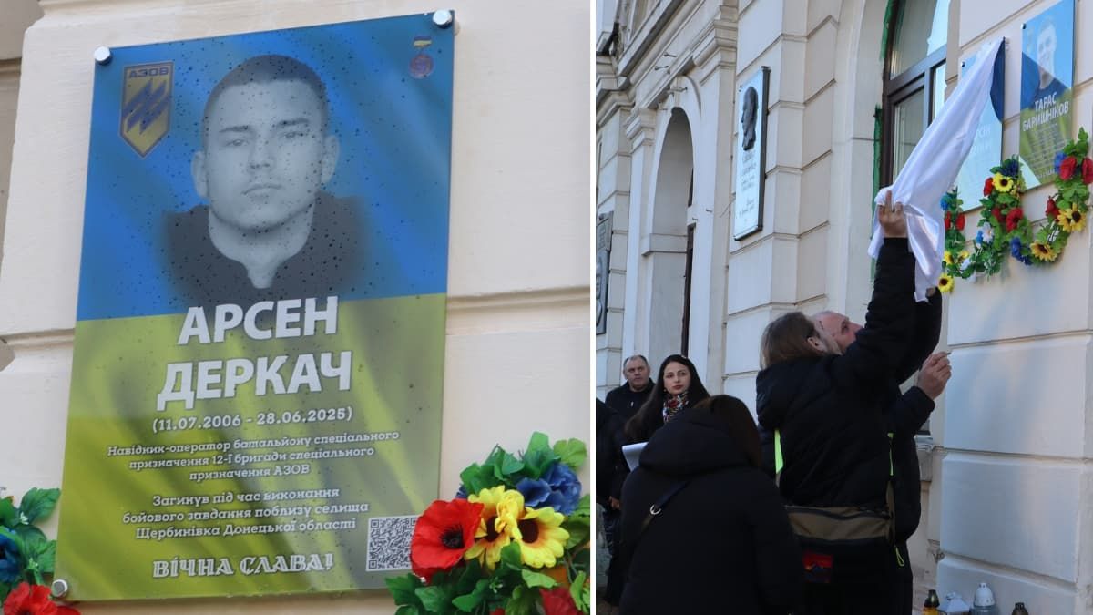 Відкриття меморіальної дошки Арсену Деркачу в Коломиї