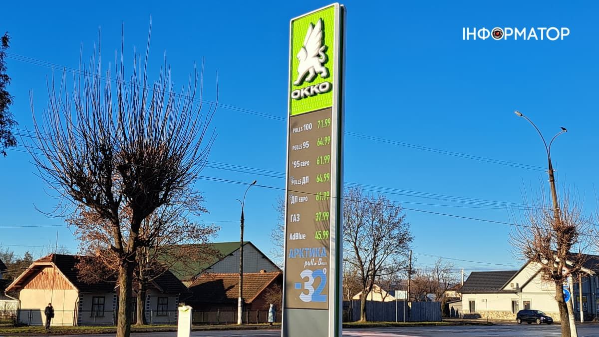 Яка вартість пального на АЗС Коломиї 12 грудня 1