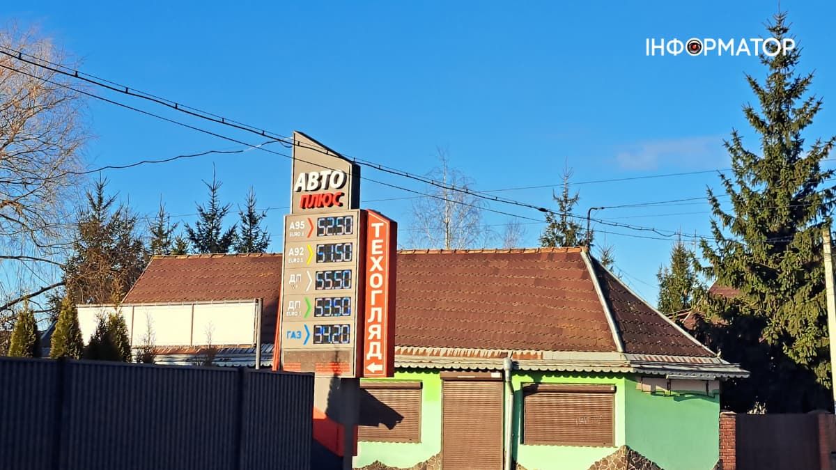 Яка вартість пального на АЗС Коломиї 12 грудня 4