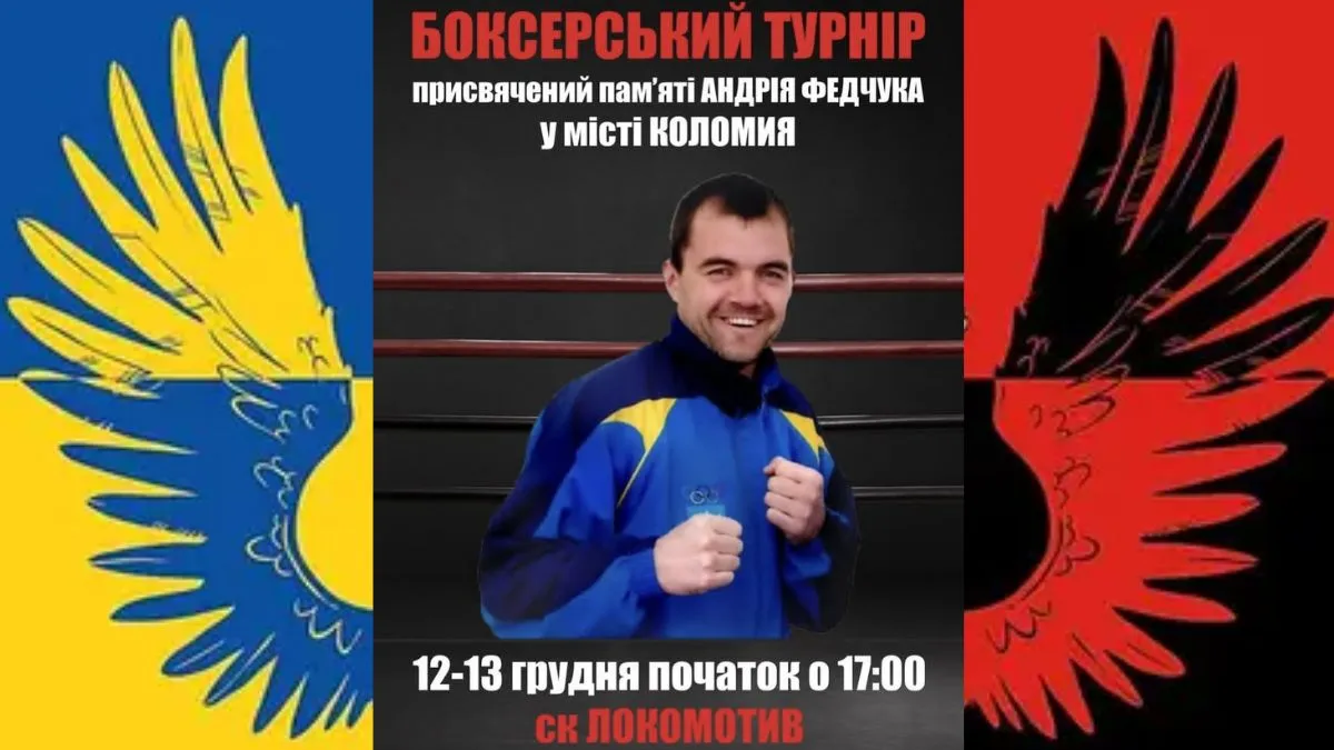 У Коломиї відбудеться турнір найсильніших боксерів України пам’яті Андрія Федчука
