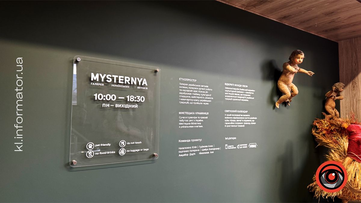 Культура, що має цінність: як «Mysternya» у Яремче занурює у глибини української автентики 5