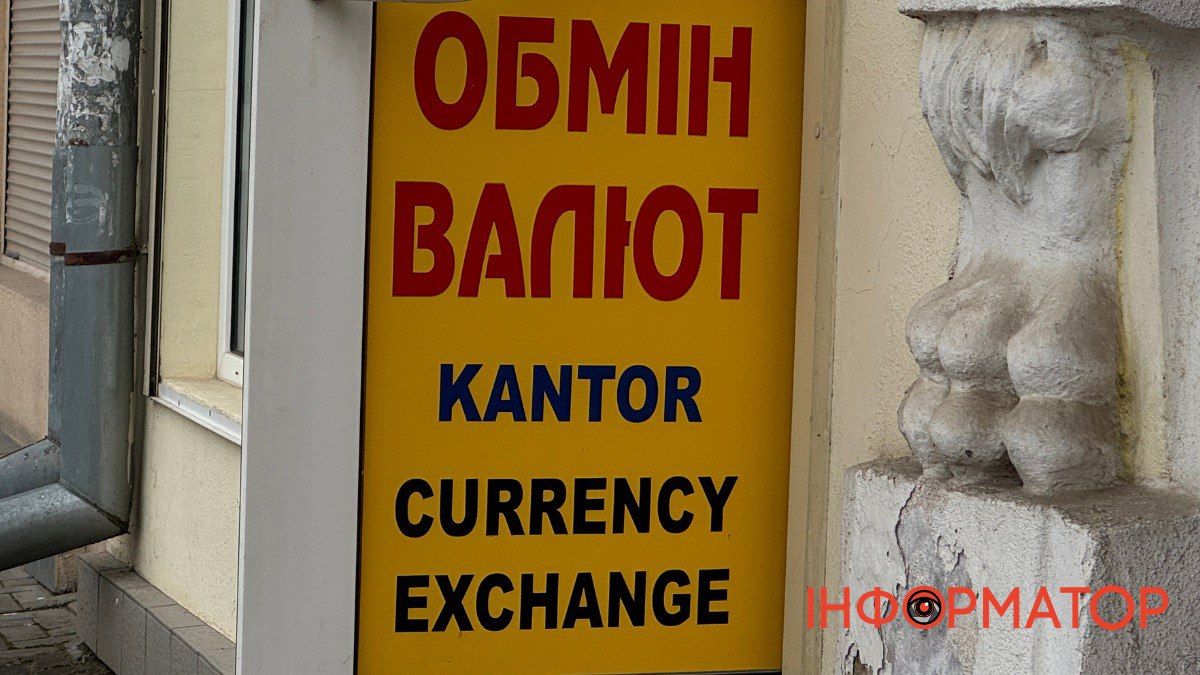 Актуальний курс валют у Коломиї 13 грудня