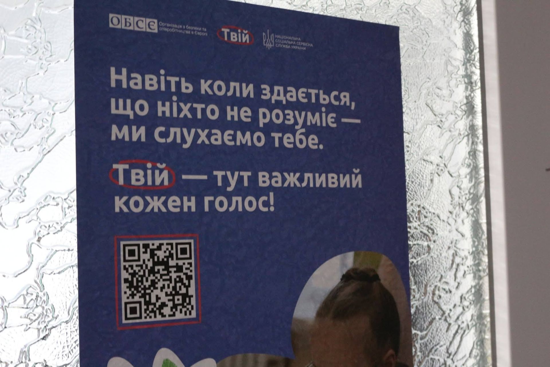 У Воскресінцях відкрили дитячий простір підтримки "Твій" 1