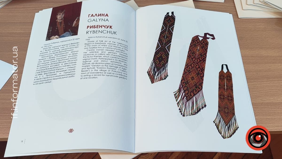 Презентація каталогу “Кольорові пацьорки”. Фото: Інформатор Івано-Франківськ Презентація каталогу “Кольорові пацьорки”. Фото: Інформатор Івано-Франківськ