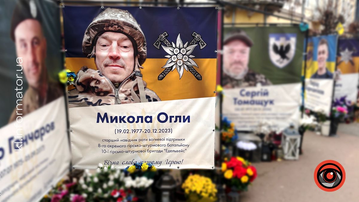 Незабуті: 2 роки тому загинув едельвейс Микола Огли