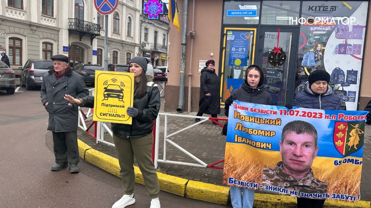 У Коломиї провели акцію-нагадування "Зниклі — не забуті" 15