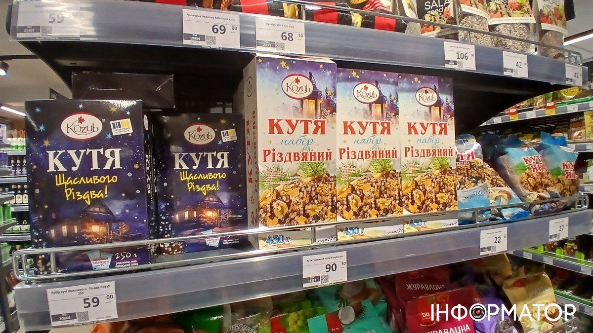 В скільки цьогоріч коломиянам обійдеться кутя: огляд цін 1