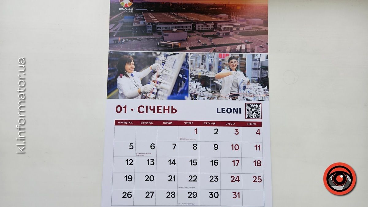 Скромніше, ніж торік: до новорічних свят депутатам на сесії подарували календарі 1