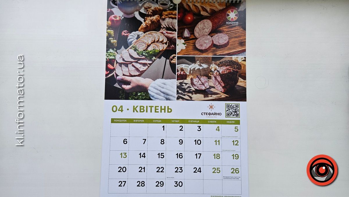 Скромніше, ніж торік: до новорічних свят депутатам на сесії подарували календарі 3