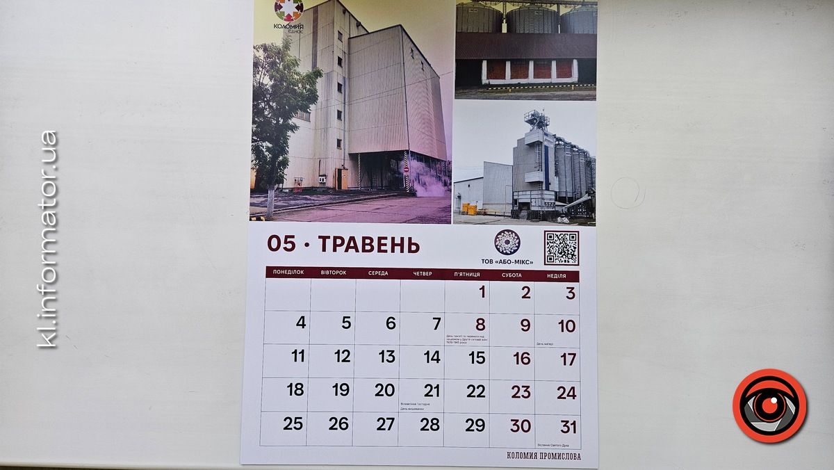 Скромніше, ніж торік: до новорічних свят депутатам на сесії подарували календарі 4