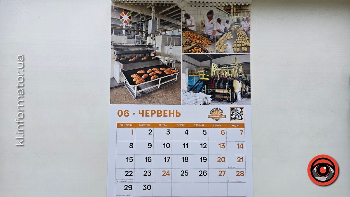 Скромніше, ніж торік: до новорічних свят депутатам на сесії подарували календарі 5