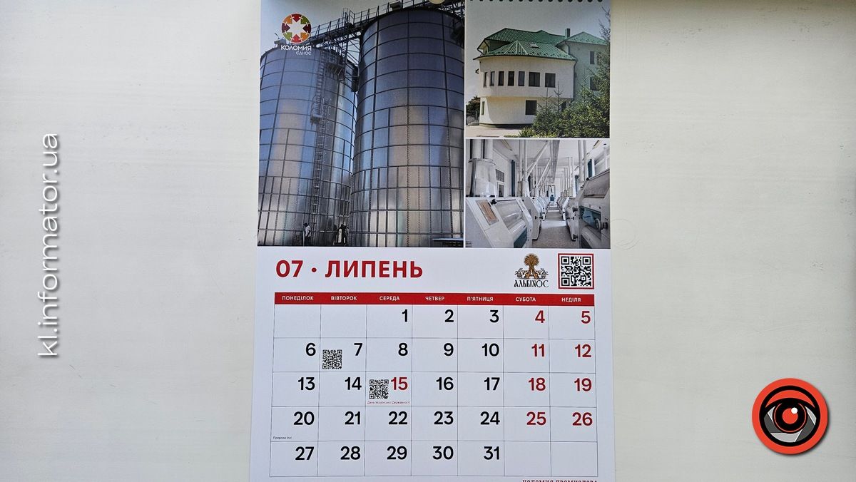 Скромніше, ніж торік: до новорічних свят депутатам на сесії подарували календарі 6
