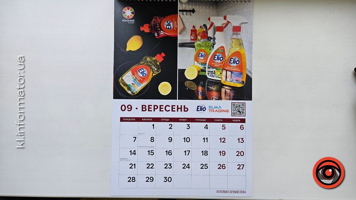 Скромніше, ніж торік: до новорічних свят депутатам на сесії подарували календарі 8