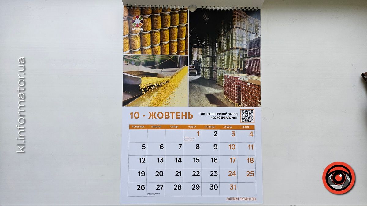 Скромніше, ніж торік: до новорічних свят депутатам на сесії подарували календарі 9