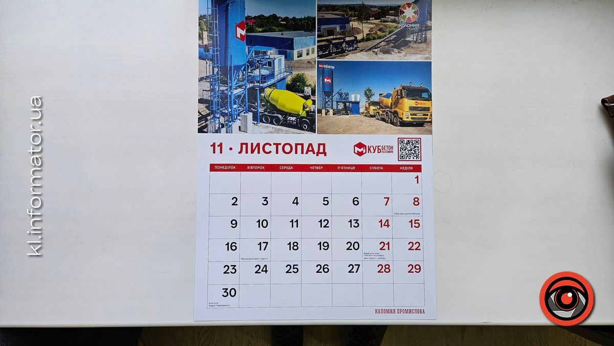 Скромніше, ніж торік: до новорічних свят депутатам на сесії подарували календарі 10