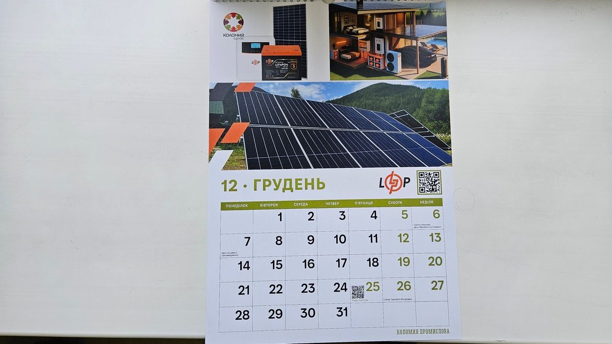 Скромніше, ніж торік: до новорічних свят депутатам на сесії подарували календарі 11