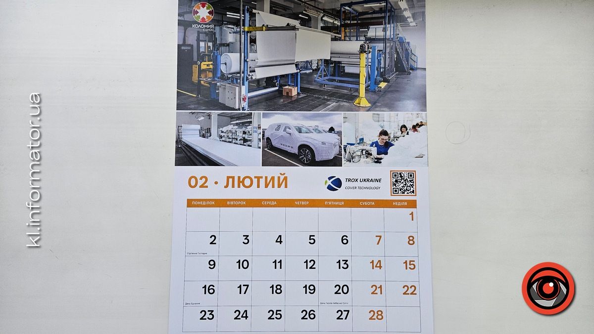 Скромніше, ніж торік: до новорічних свят депутатам на сесії подарували календарі 2