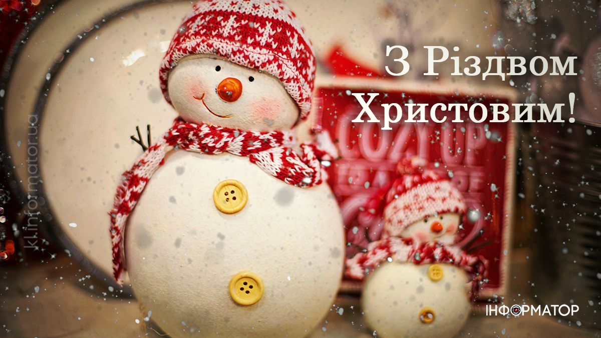 Христос Народився! Добірка найщиріших привітальних картинок з Різдвом 2025 10