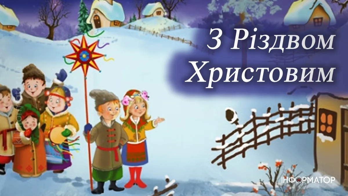 Христос Народився! Добірка найщиріших привітальних картинок з Різдвом 2025
