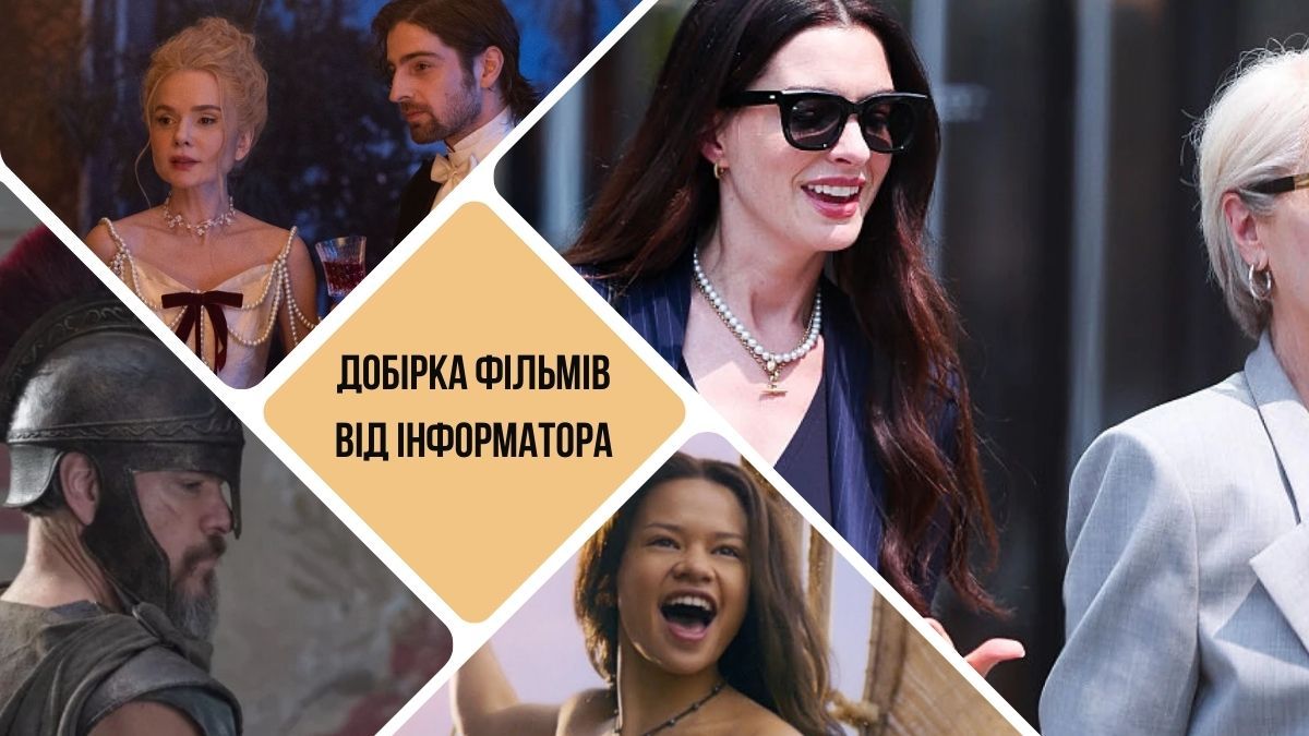 Найочікуваніші фільми 2026: на що варто чекати вже наступного року