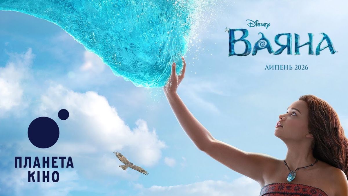 Найочікуваніші фільми 2026: на що варто чекати вже наступного року 8