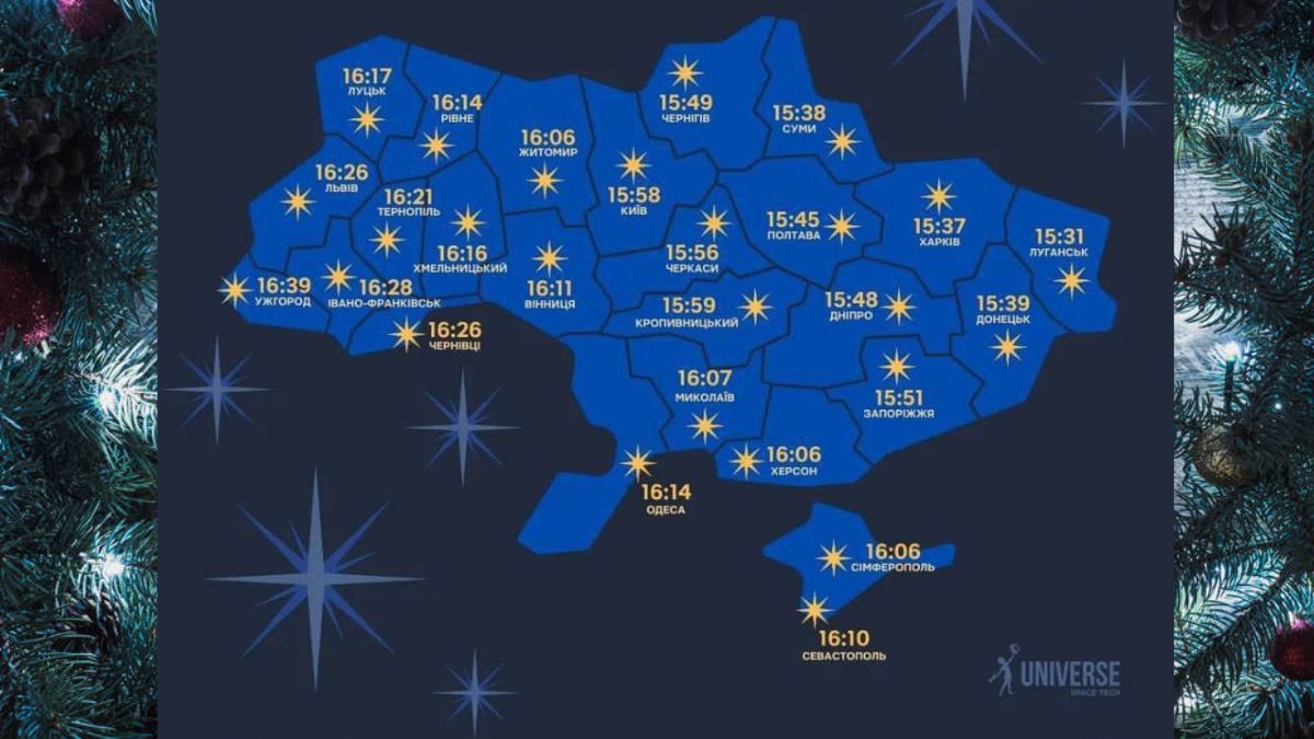 Перша зірка на Святвечір: о котрій годині її побачать на Прикарпатті 1