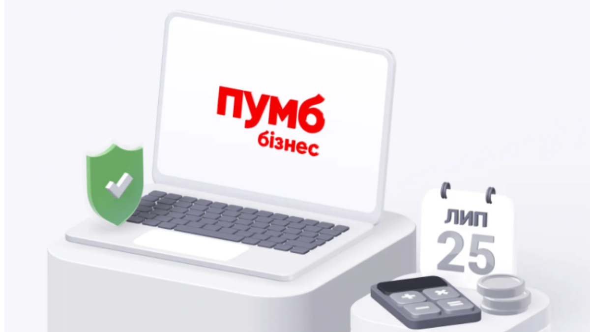 Онлайн-кредитування ПУМБ як перевірений інструмент для зростання бізнесу