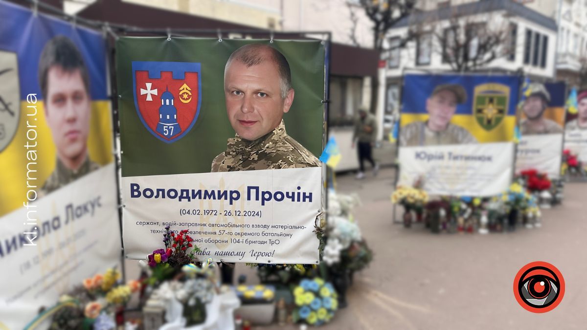 Незабуті: рік тому перестало битися серце Володимира Прочіна