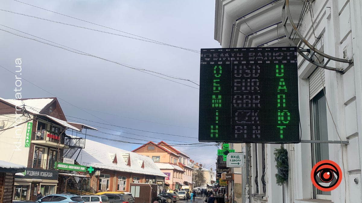 Актуальний курс валют у Коломиї 27 грудня