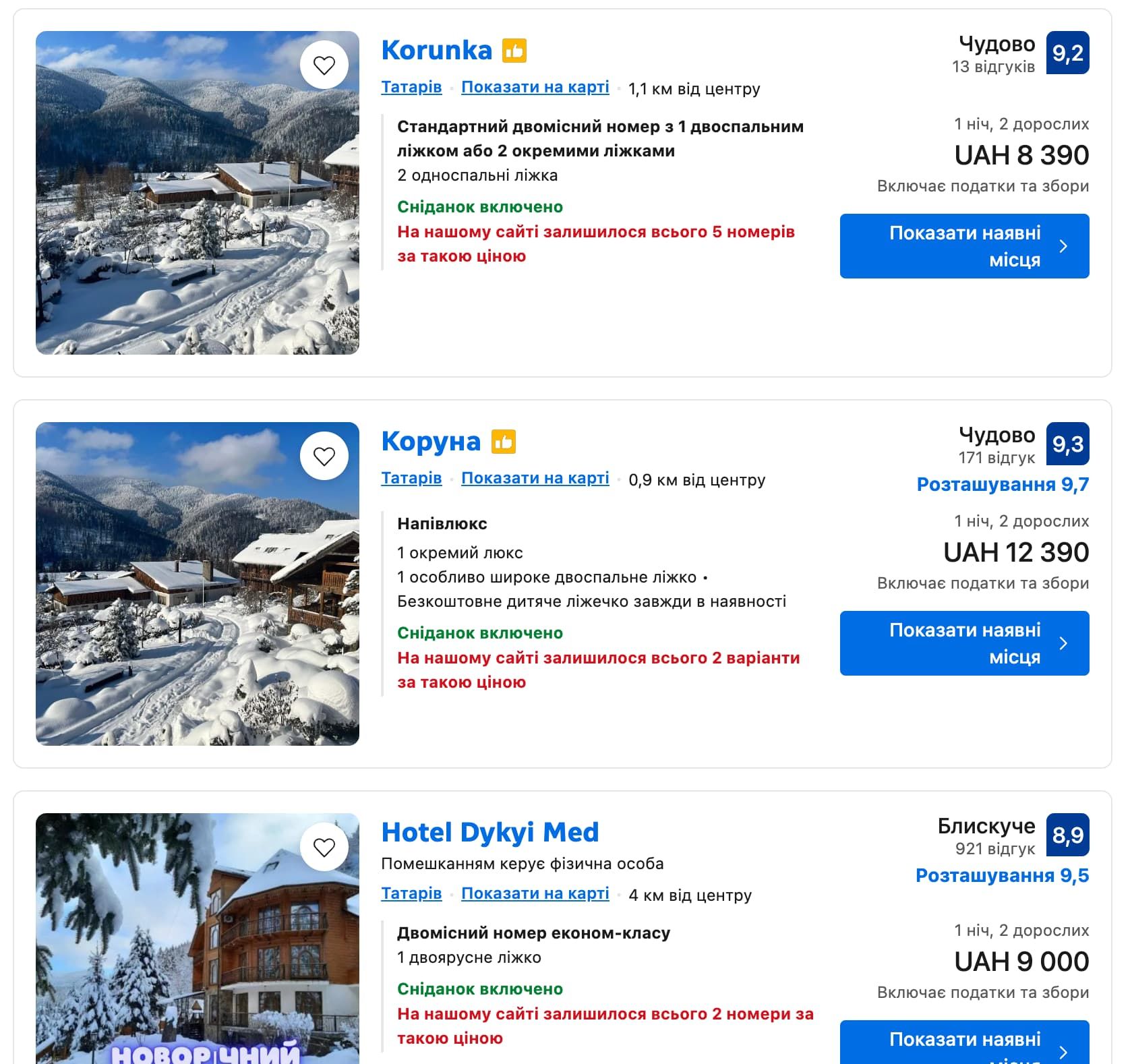 Скрін з сервісу Booking щодо житла в Татарові на Новий рік