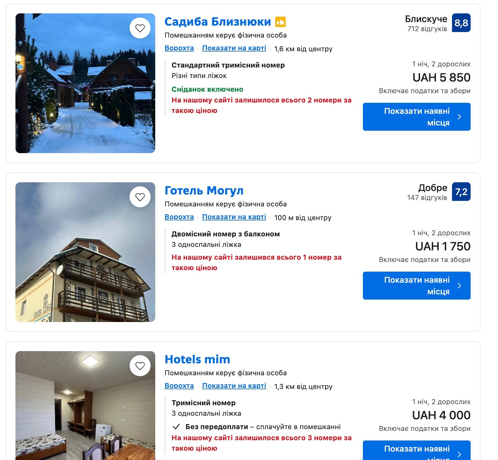 Вартість житла у Ворохті на новорічну ніч. Скрін із сервісу Booking.com