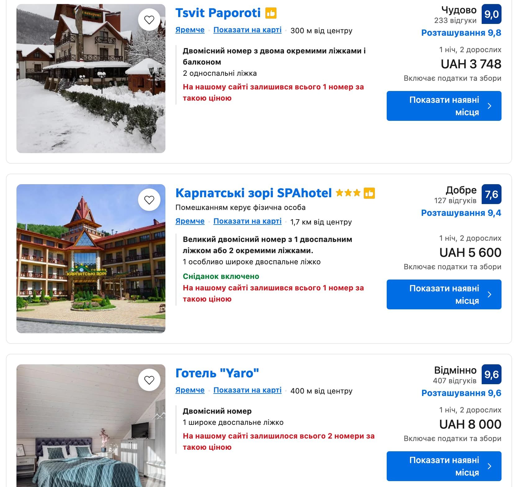 Вартість житла в Яремче на новорічну ніч. Скрін із сервісу Booking.com
