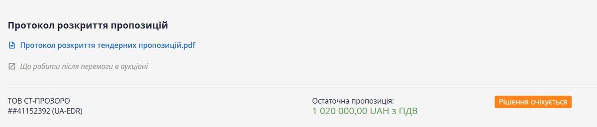 Трактор з кондиціонером на мільйон: коломунальне підприємство Коломиї оголосило тендер 2