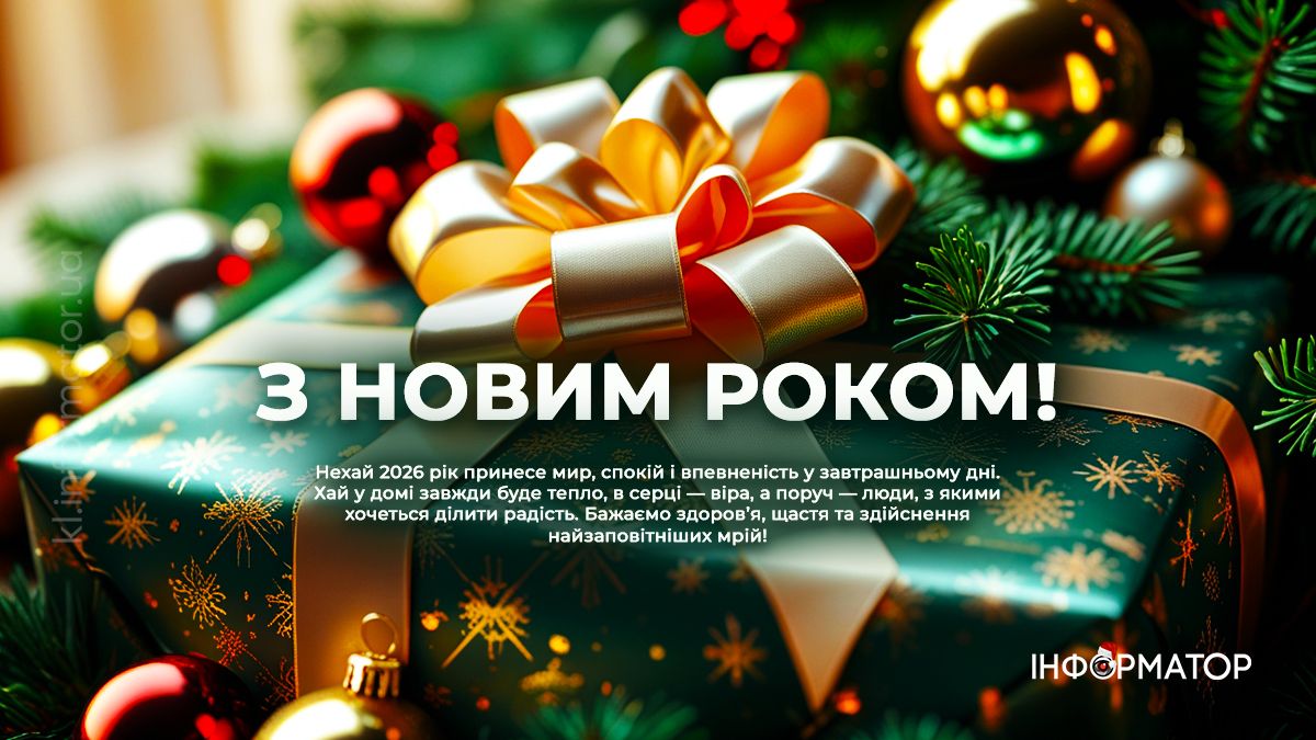 З Новим роком! Привітальні картинки 2026 15