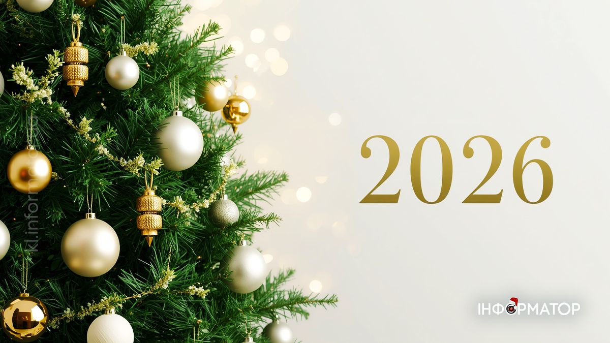 З Новим роком! Привітальні картинки 2026 12