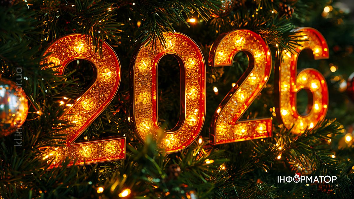 З Новим роком! Привітальні картинки 2026 3