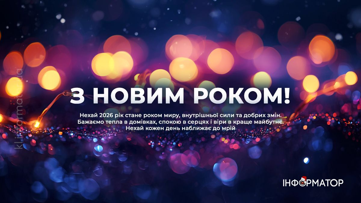 З Новим роком! Привітальні картинки 2026 16