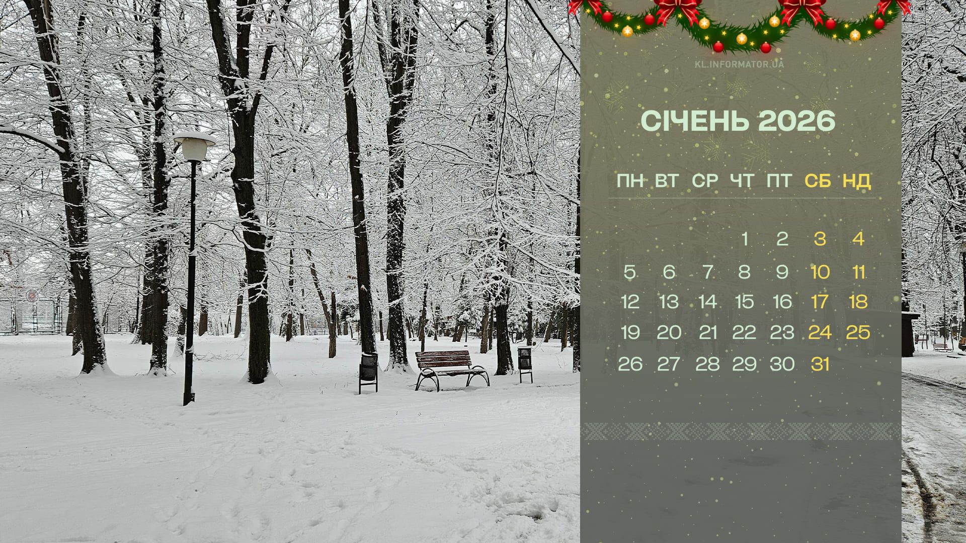 Календарі на січень 2026: Оновіть робочий стіл улюбленими кадрами Коломиї 4