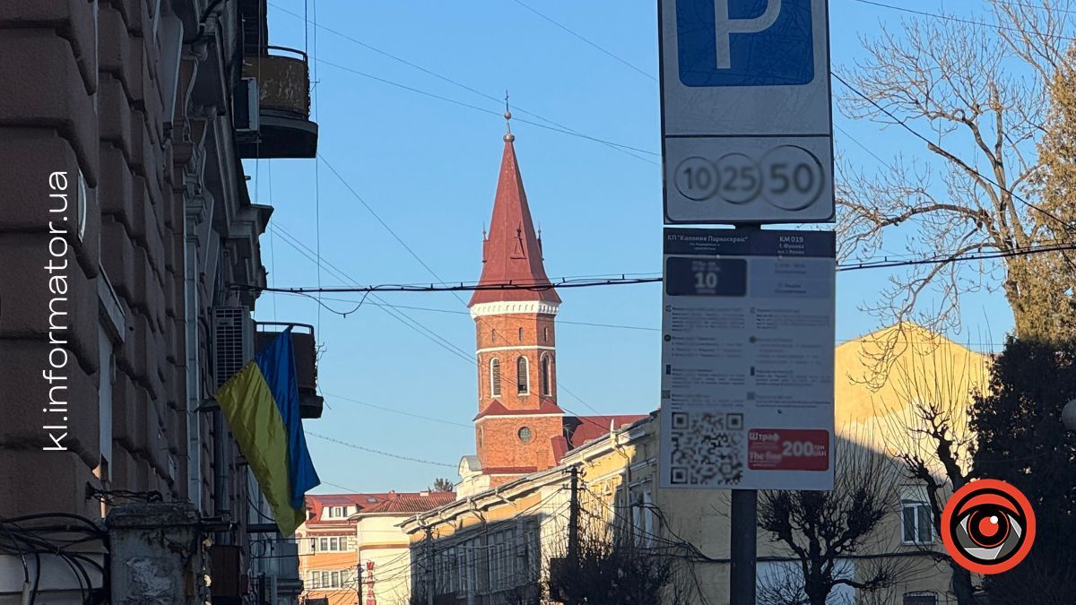 Коломия у 2025 році Коломия у 2025 році