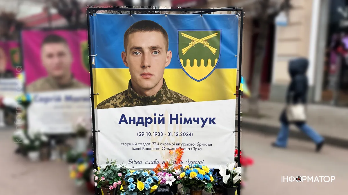 Незабуті: рік тому внаслідок хімічного отруєння помер захисник Андрій Німчук