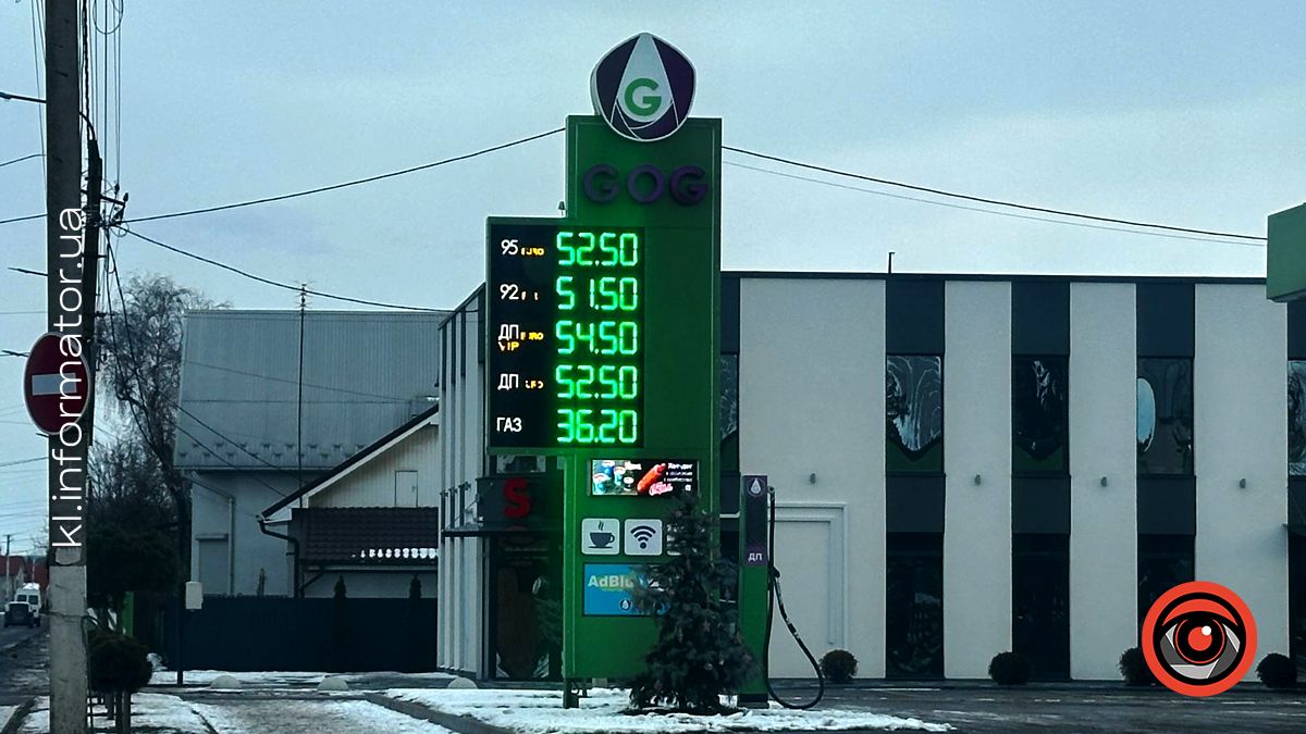 Актуальна вартість пального на АЗС Коломиї 2 січня 6