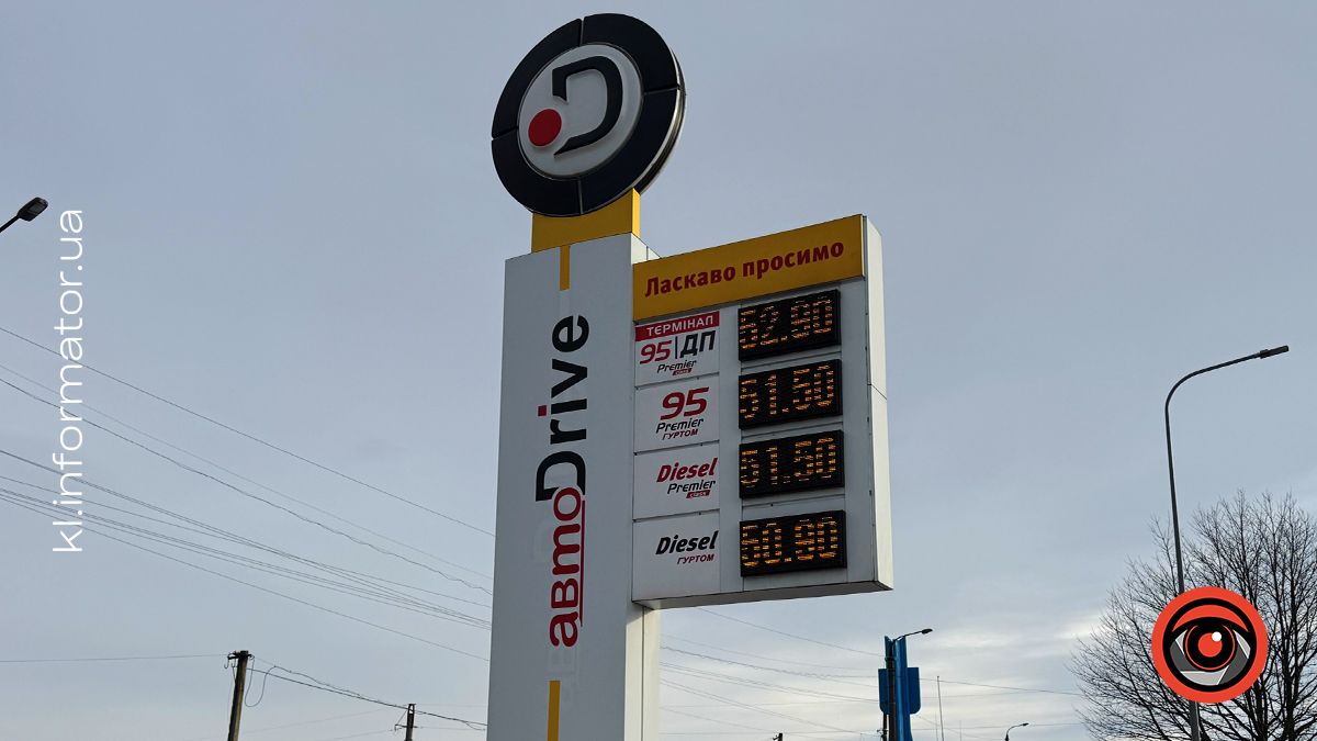 Актуальна вартість пального на АЗС Коломиї 2 січня 5
