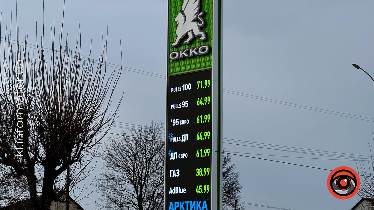Актуальна вартість пального на АЗС Коломиї 2 січня 4