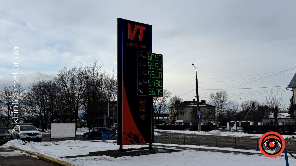 Актуальна вартість пального на АЗС Коломиї 2 січня 3