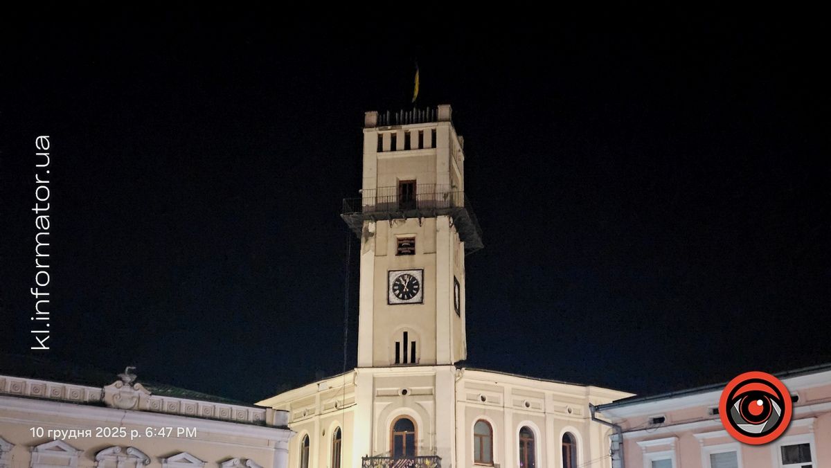 Годинник на коломийській ратуші