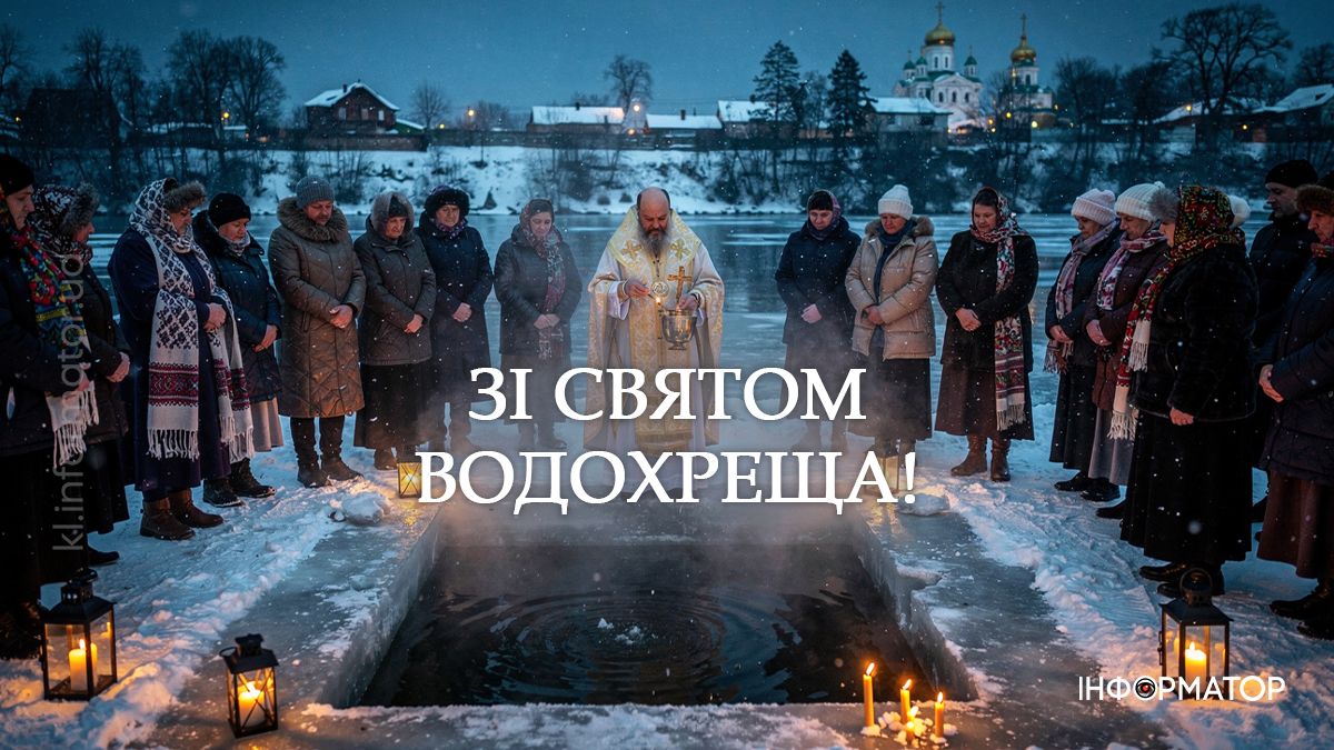 Христос Хрещається! Привітальні картинки до свята Богоявлення 4